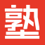 Jyuku Navi School Ranking Scraper logo